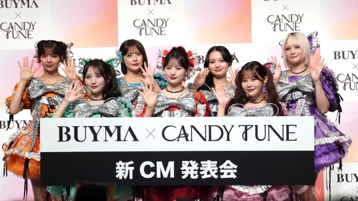 【エンタメ取材現場】「CANDY TUNE」　「BUYMA×CANDY TUNE　新CM発表会」