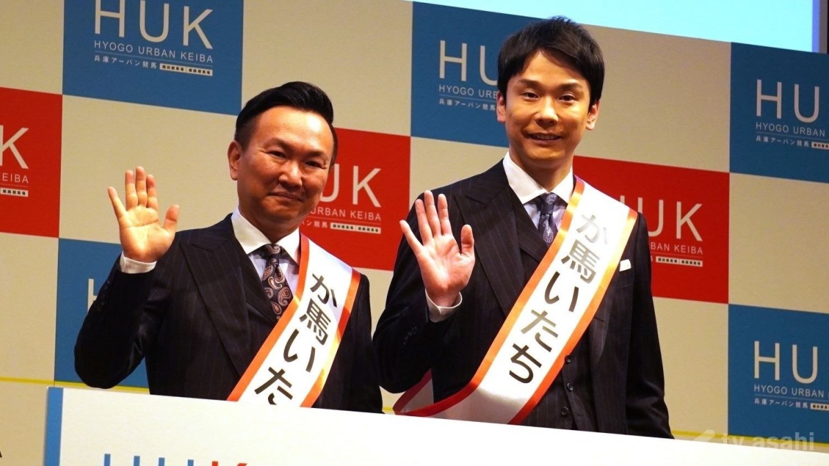 かまいたち、改名宣言も「もし変わってない場合は会社からの圧力があったと思って」