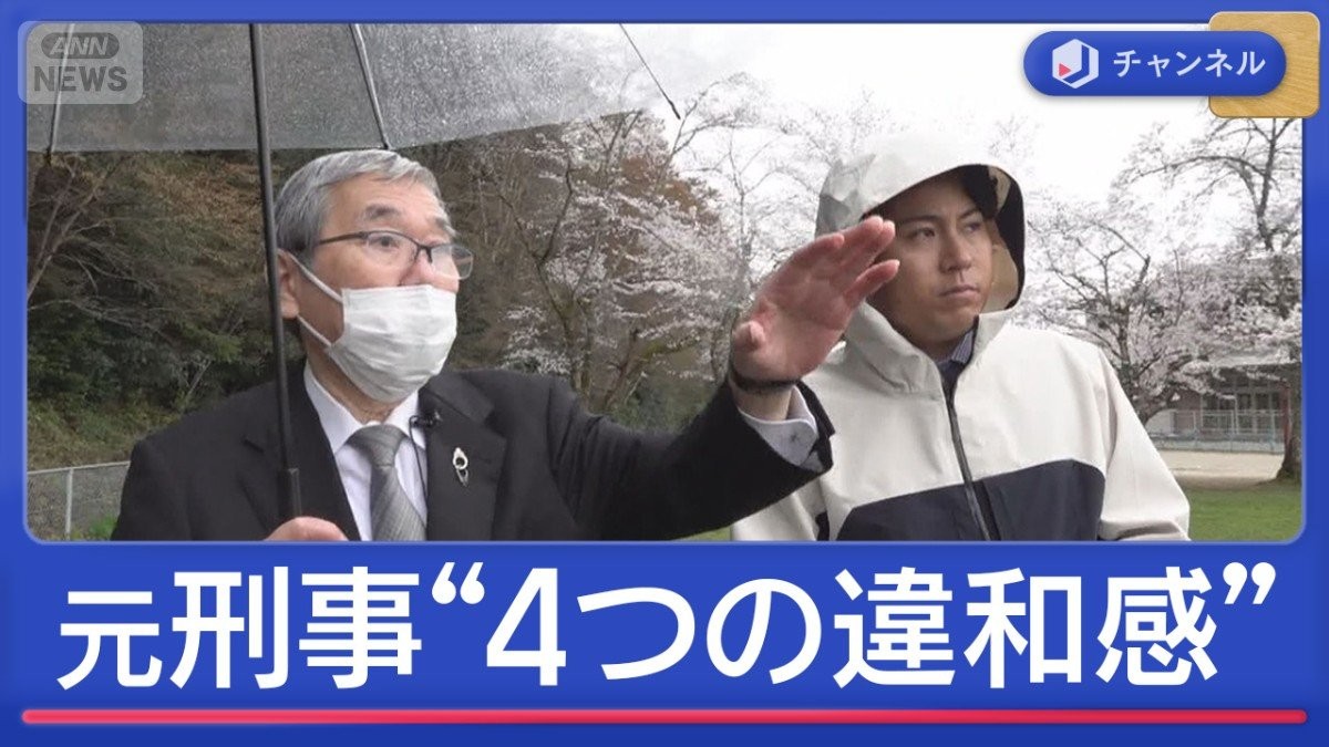 11歳男児不明　元警察官が見た“不可解な場所”　規制解かれた山に何が