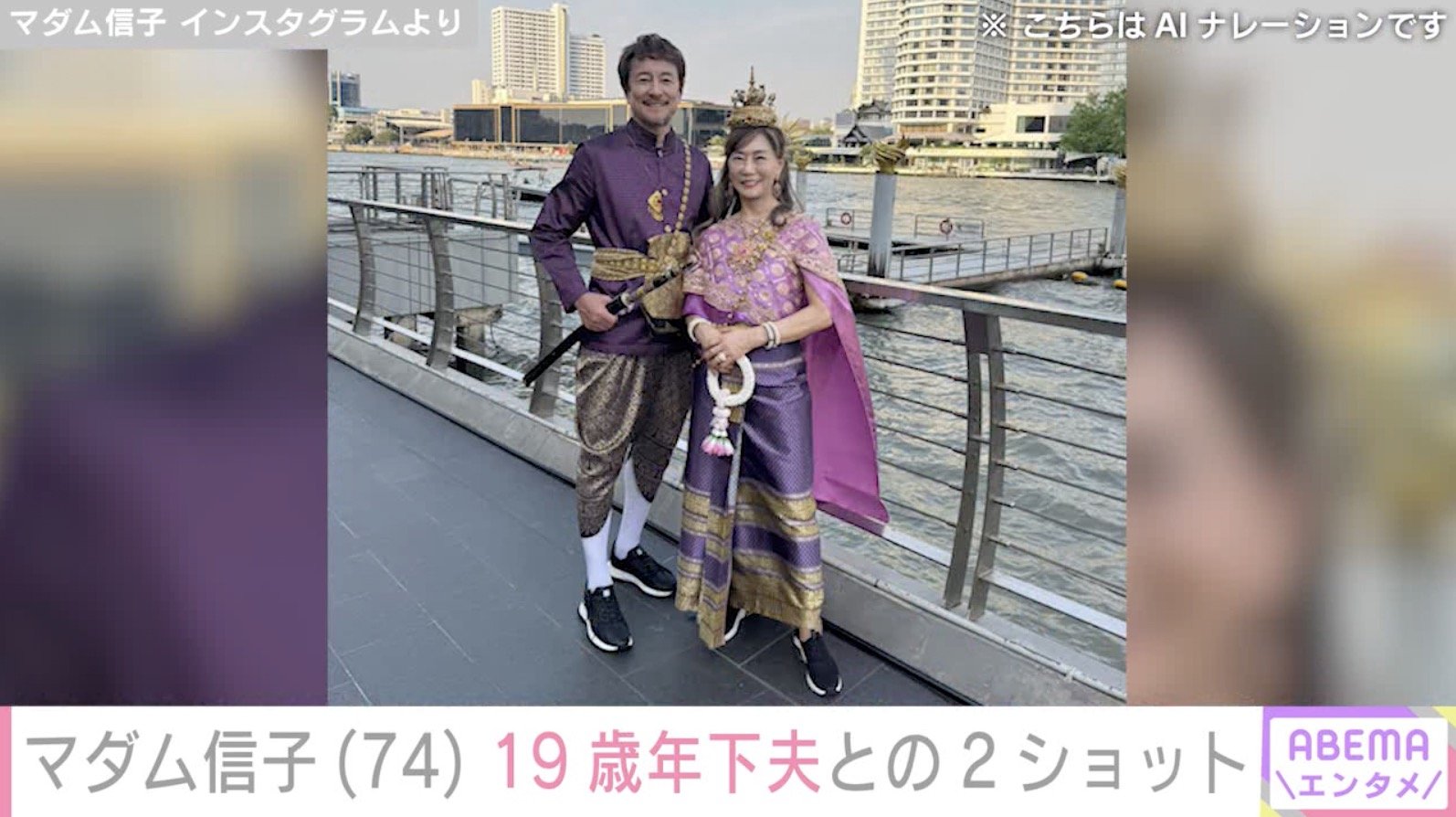 マダム信子 Instagramより