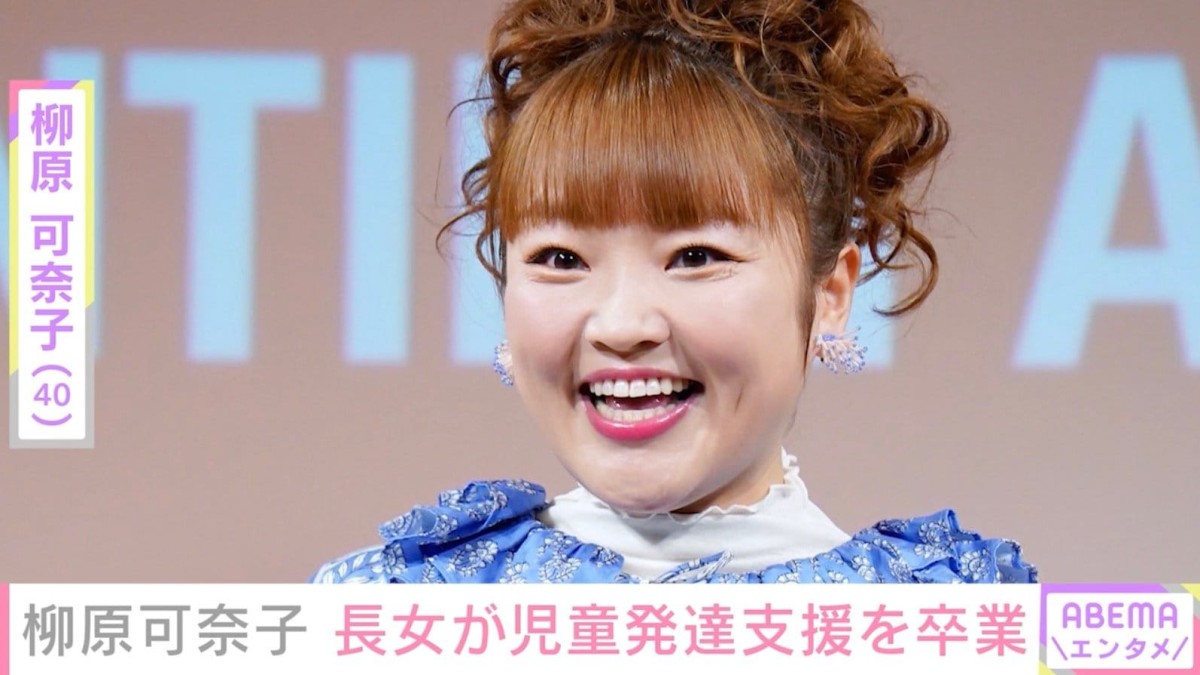 柳原可奈子、脳性まひの6歳長女が児童発達支援を卒業しこれまでのお弁当を公開「感動」「ステキな女性で尊敬」などの声