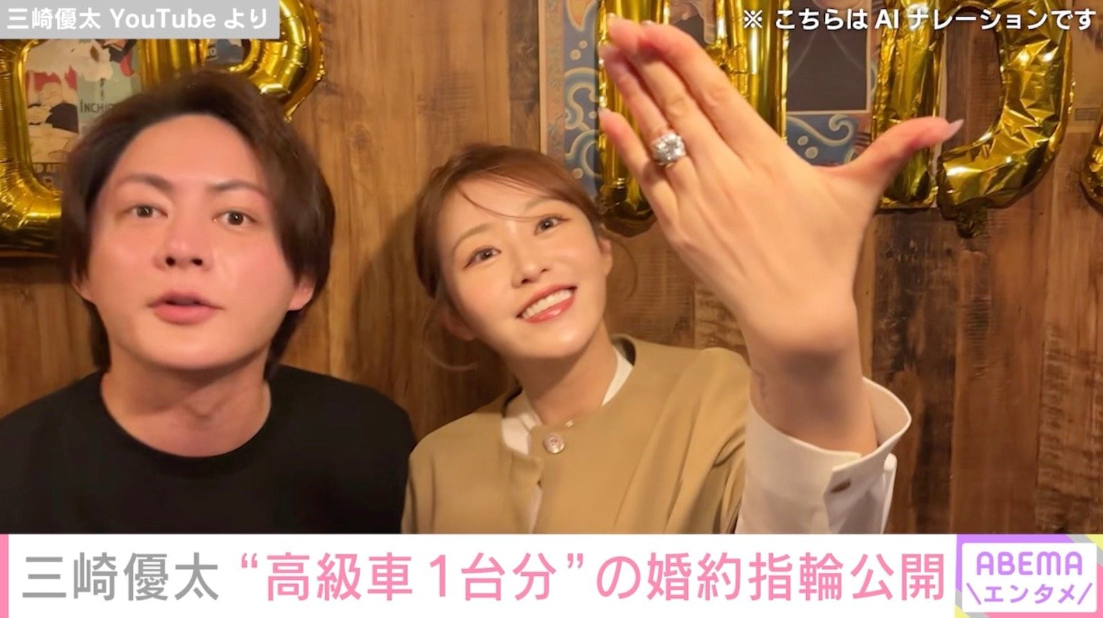 三崎優太 YouTubeより