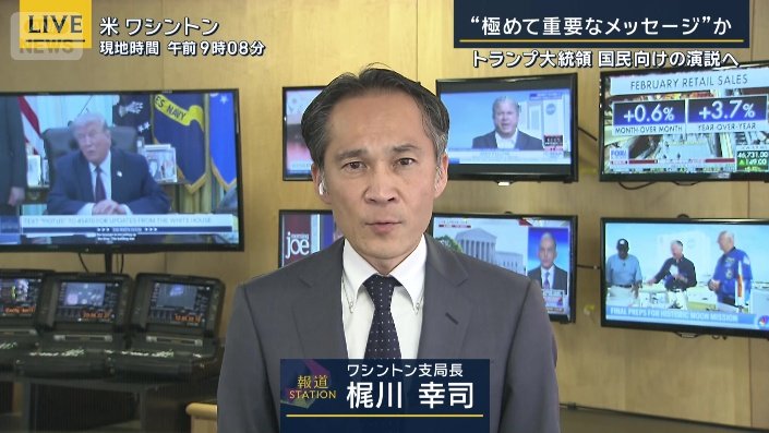 梶川幸司支局長