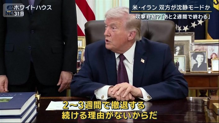 アメリカ　トランプ大統領