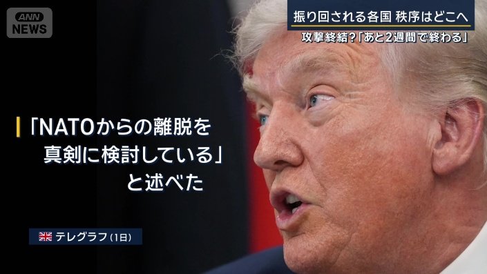 トランプ大統領