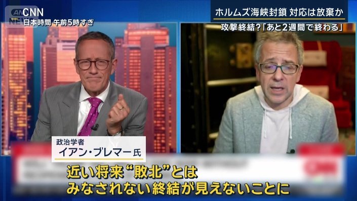 政治学者　イアン・ブレマー氏