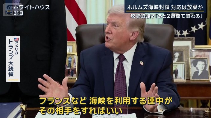 アメリカ　トランプ大統領