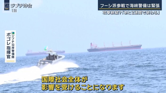 ジブチ沿岸警備隊　ボゴレ指揮官