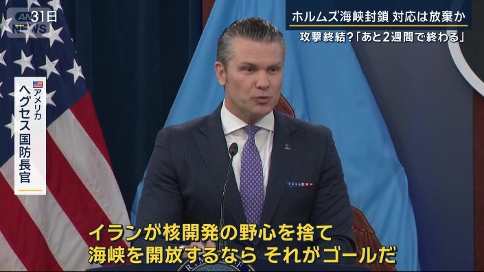 アメリカ　ヘグセス国防長官