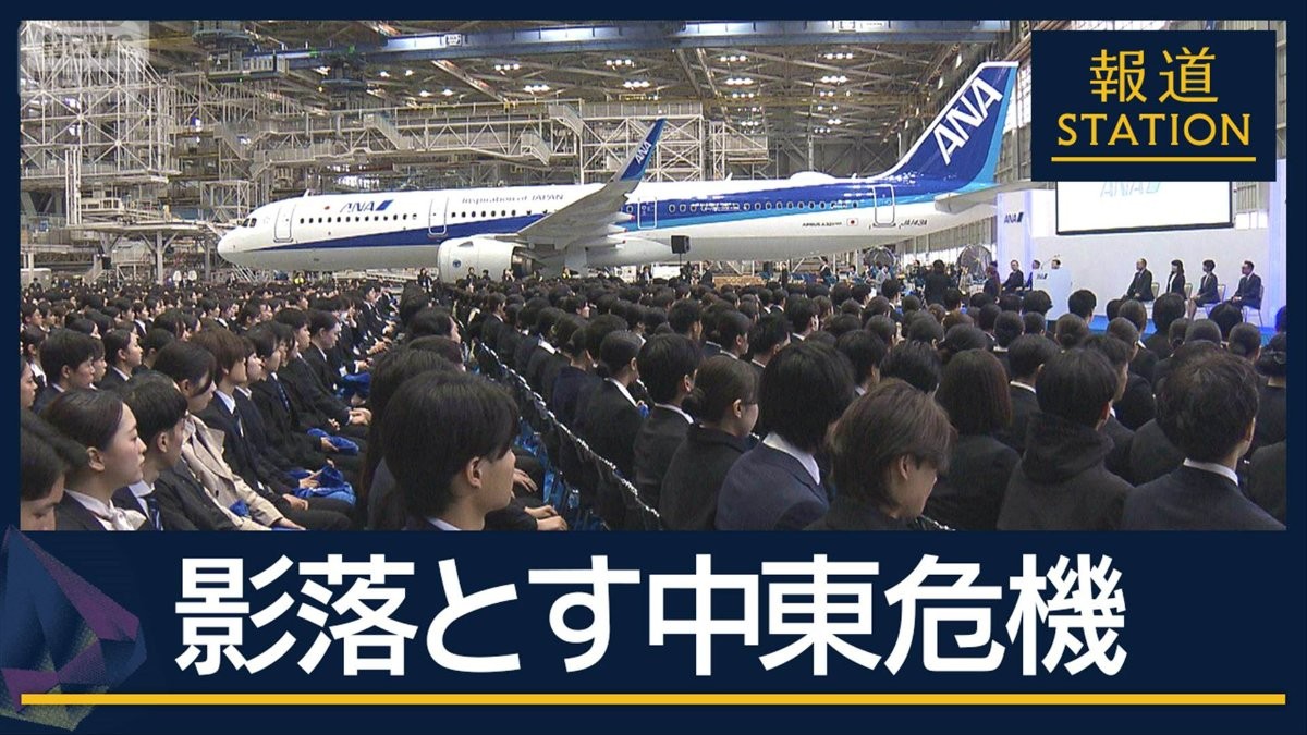 サーチャージ引き上げ・“ナフサ不足”住宅建材も直撃…新年度に影落とす中東危機