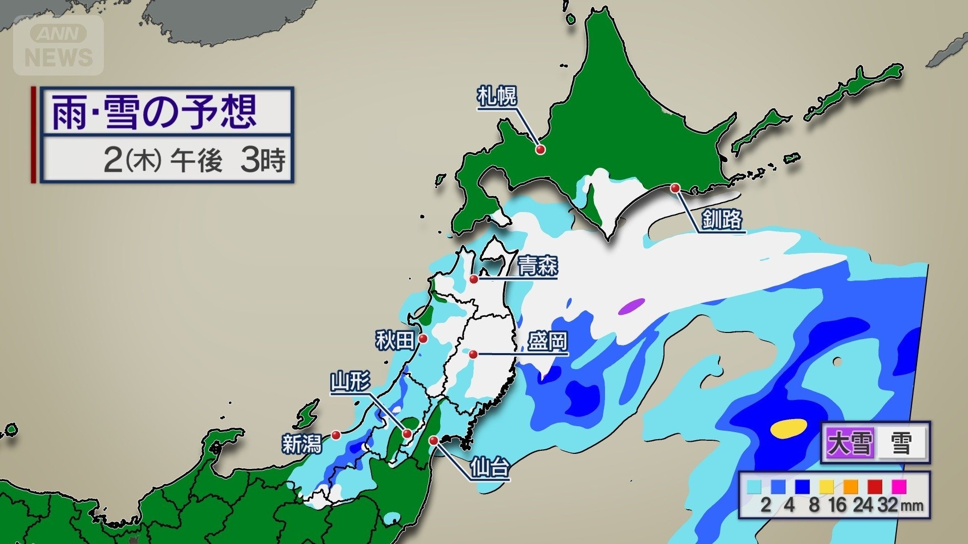 2日(木)の雨・雪予想 東北で季節外れの積雪か