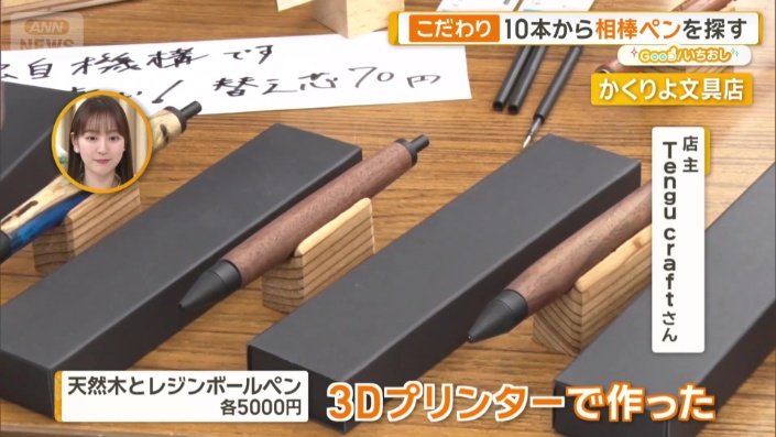 天然木とレジンボールペン