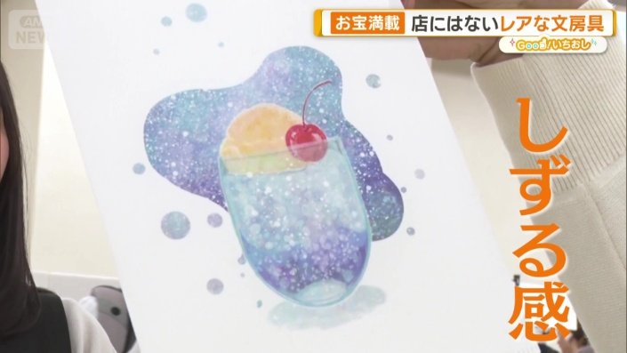 しずる感