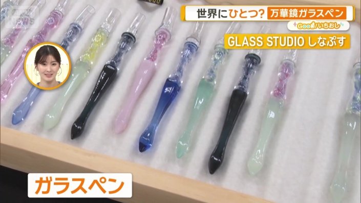 ガラスペン