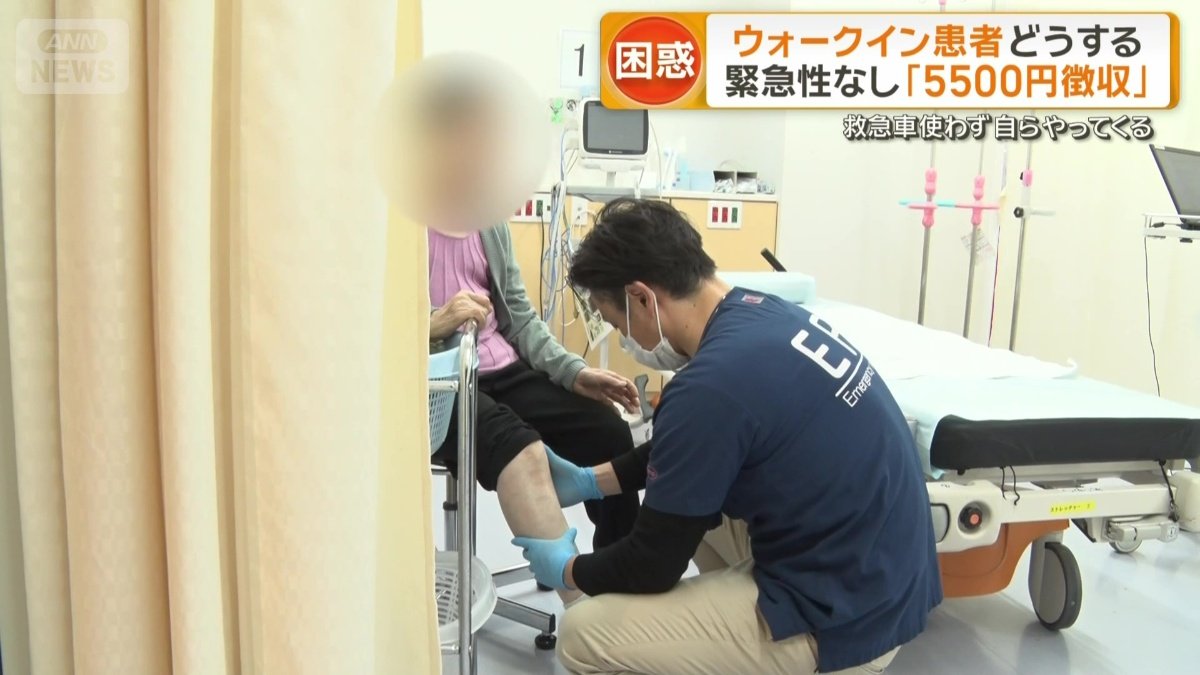 「ウォークイン患者」