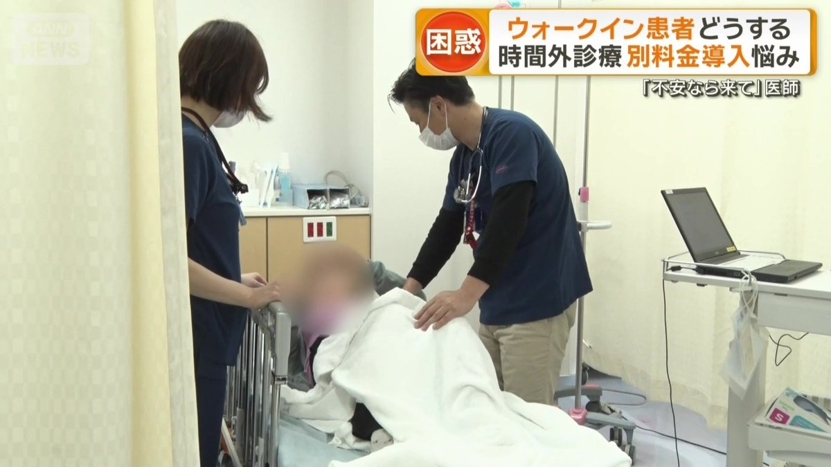 時間外診療の選定療養費を導入せず