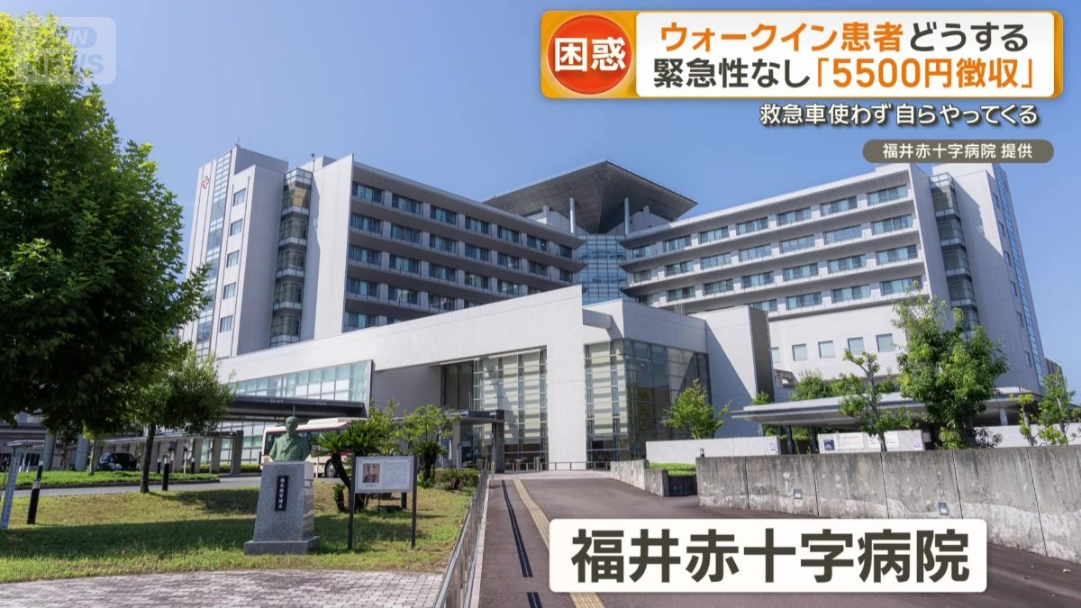 福井赤十字病院