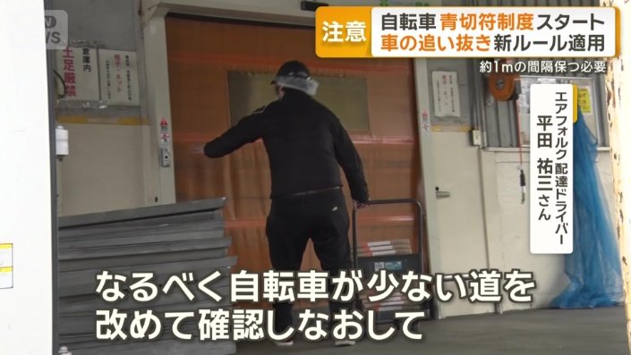 配達など物流関係の車にも影響を及ぼす可能性も