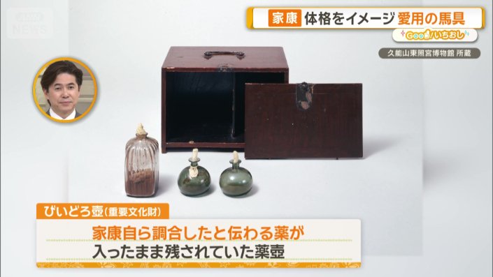 びいどろ壺