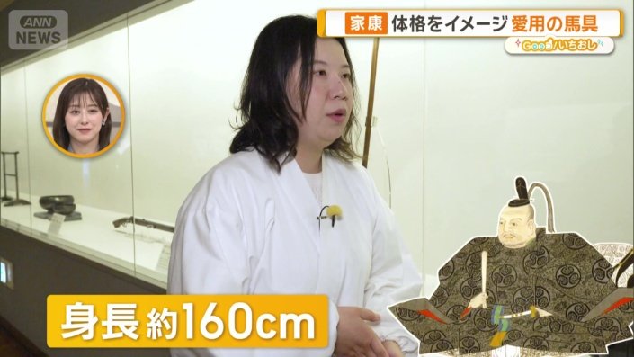 身長約160センチ