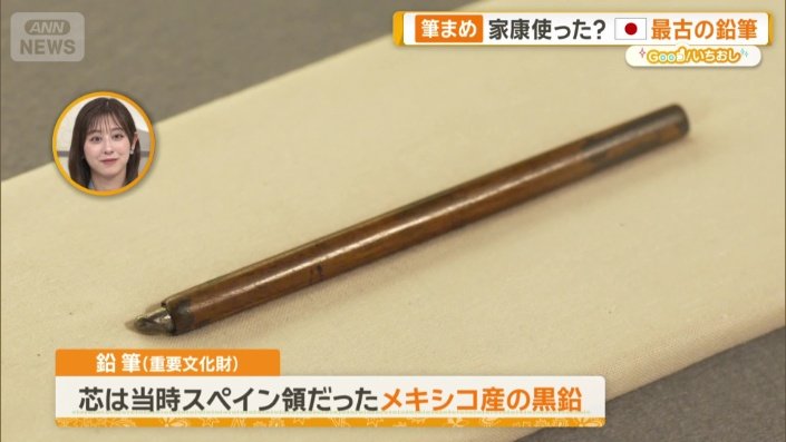 鉛筆