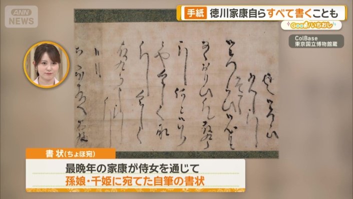書状