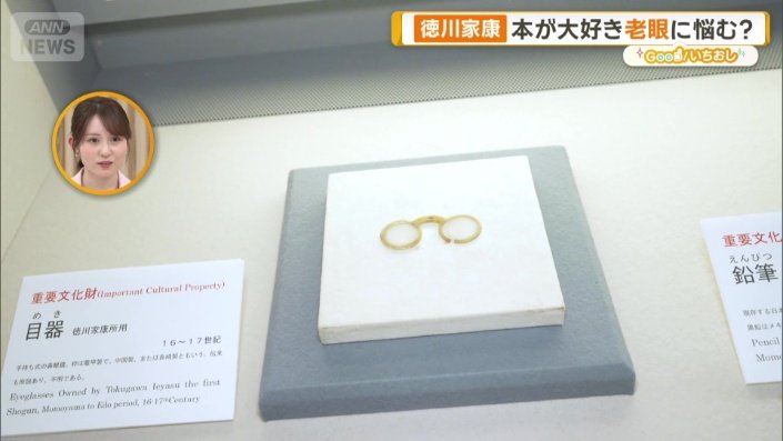 目器