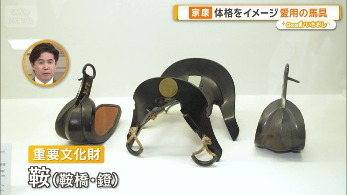 鞍