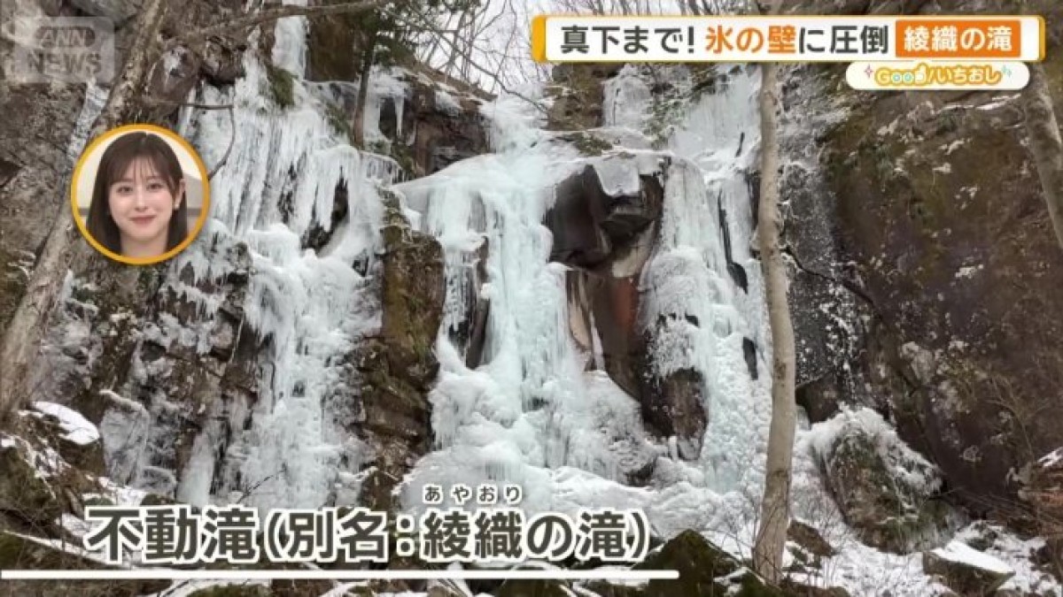 冬だけの絶景へ　群馬で出会う滝巡り　滝壺のつららと“ラスボス”の氷の壁も