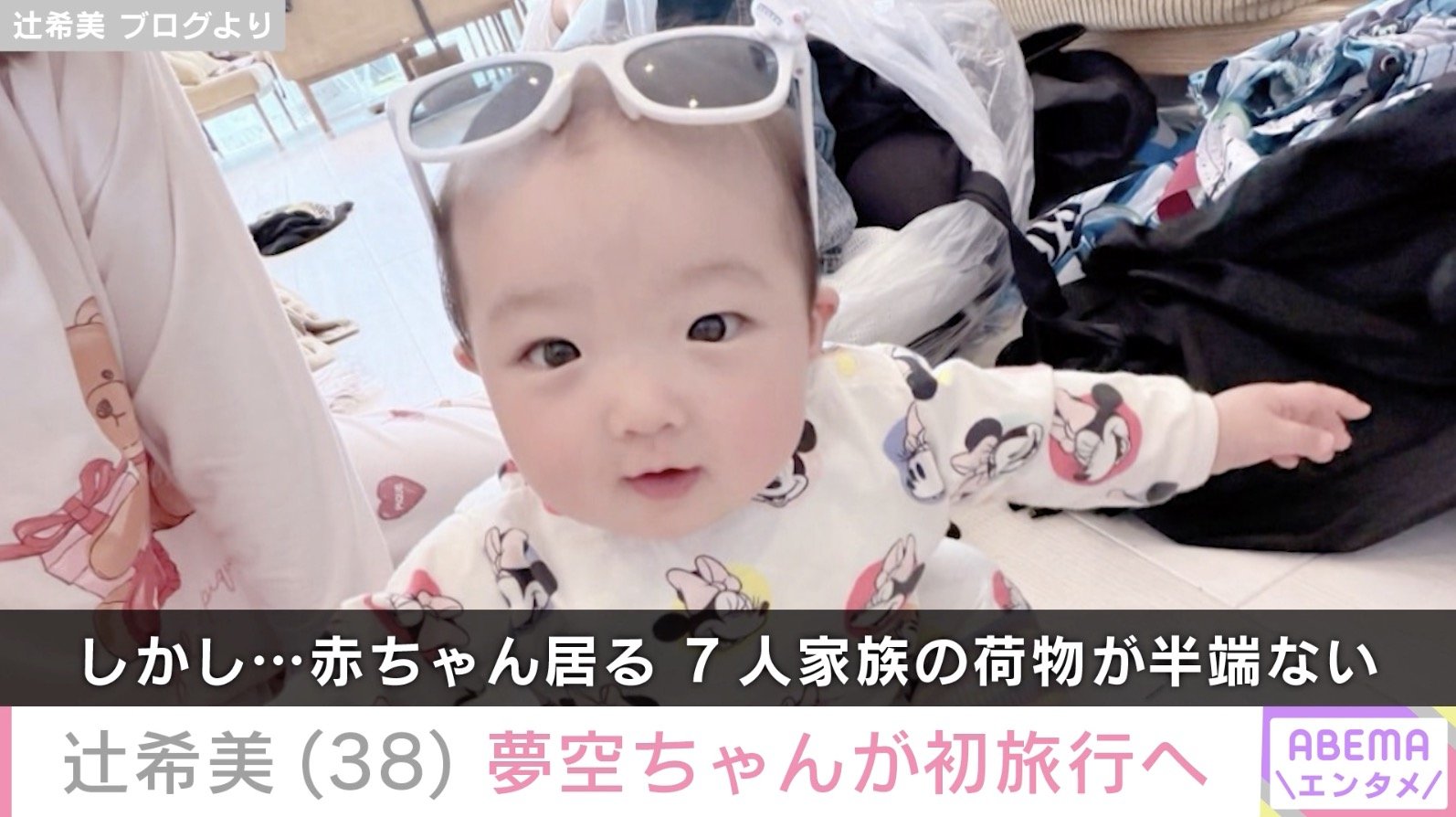 辻希美 ブログより