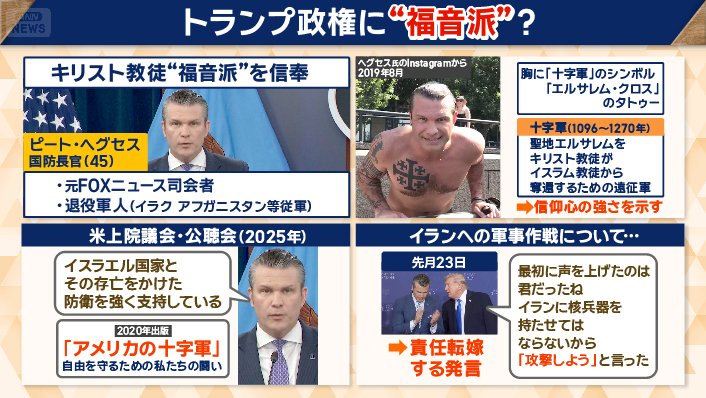 トランプ政権の国防長官も