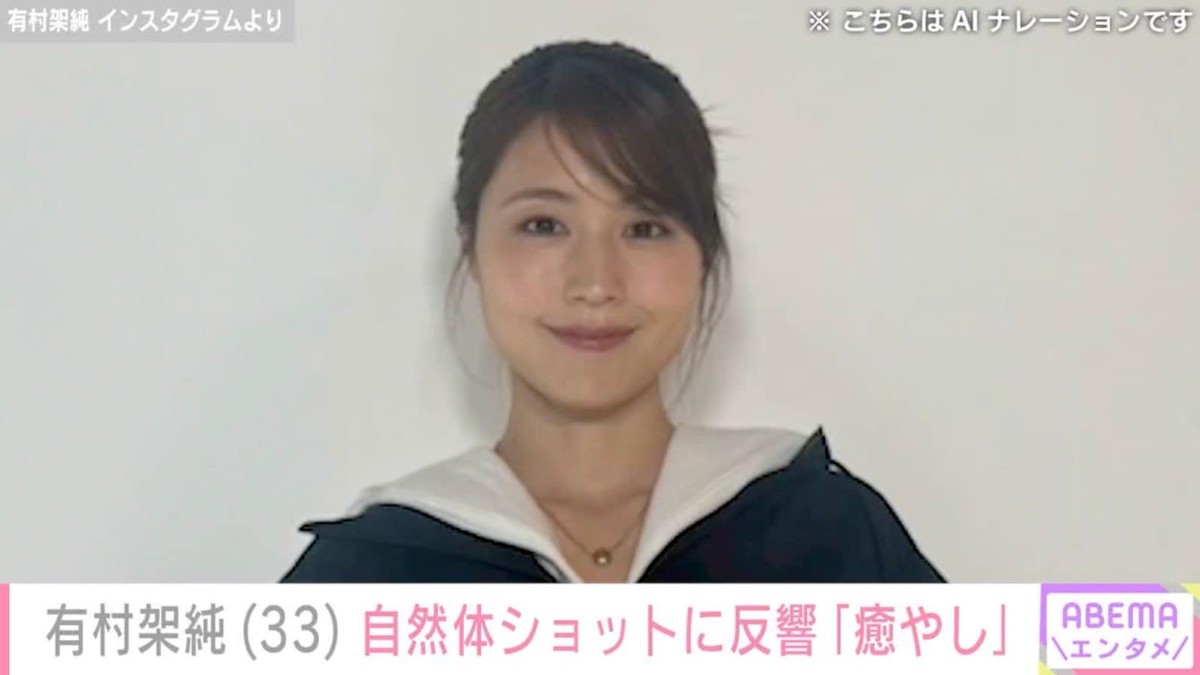 ベッドでの“無防備な姿”が話題・有村架純、“自然体”な魅力あふれるオフショットに反響「いつ見ても可愛い」