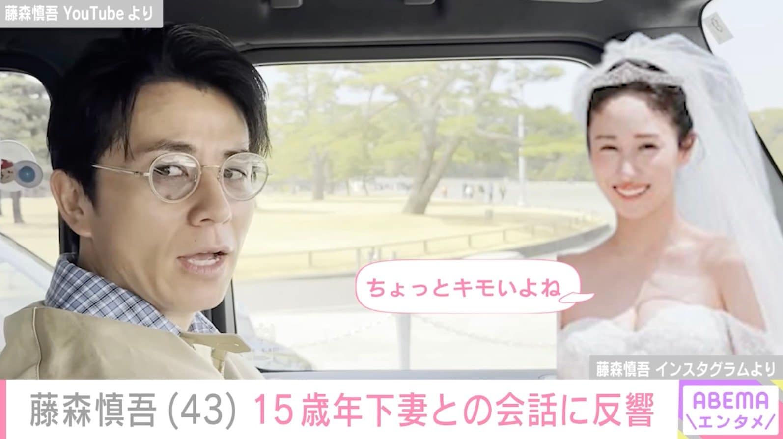 藤森慎吾 YouTubeより