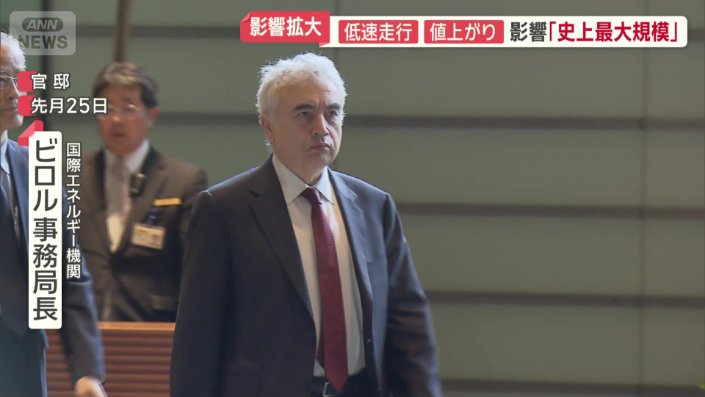 国際エネルギー機関のビロル事務局長