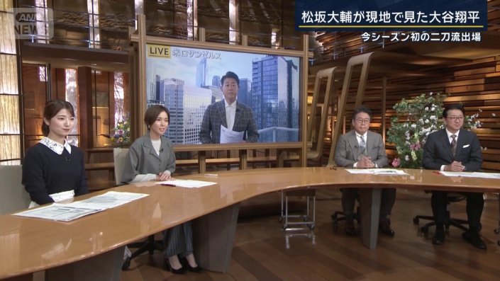 現地ロサンゼルスで松坂大輔が取材