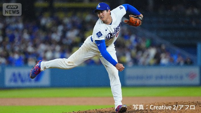 大谷翔平