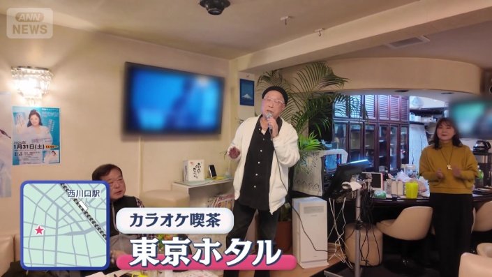 あシニアに大人気のカラオケ喫茶