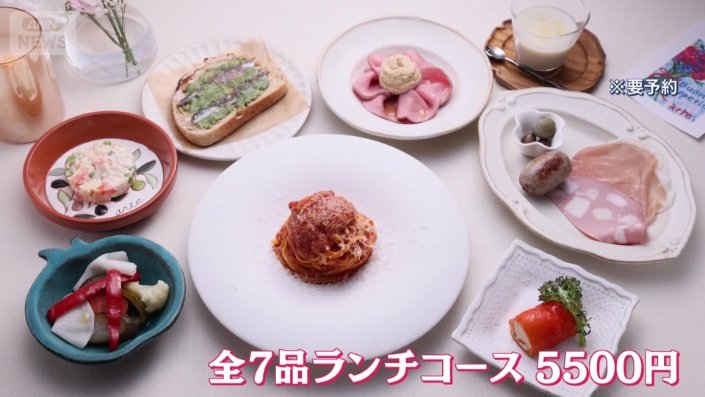 全7品5500円のランチコース(※要予約)
