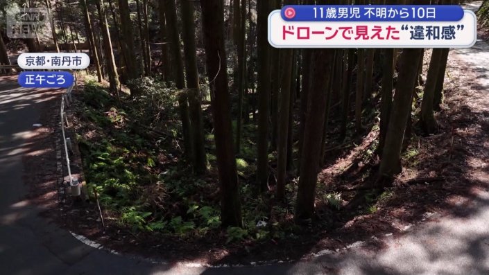 ドローンで見たリュック発見現場周辺