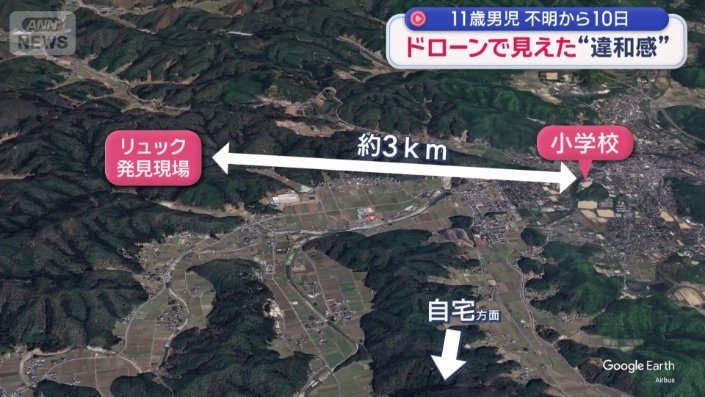 リュックが見つかったのは自宅と反対方向