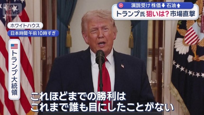 演説は、いつもの軍事的成果の強調から