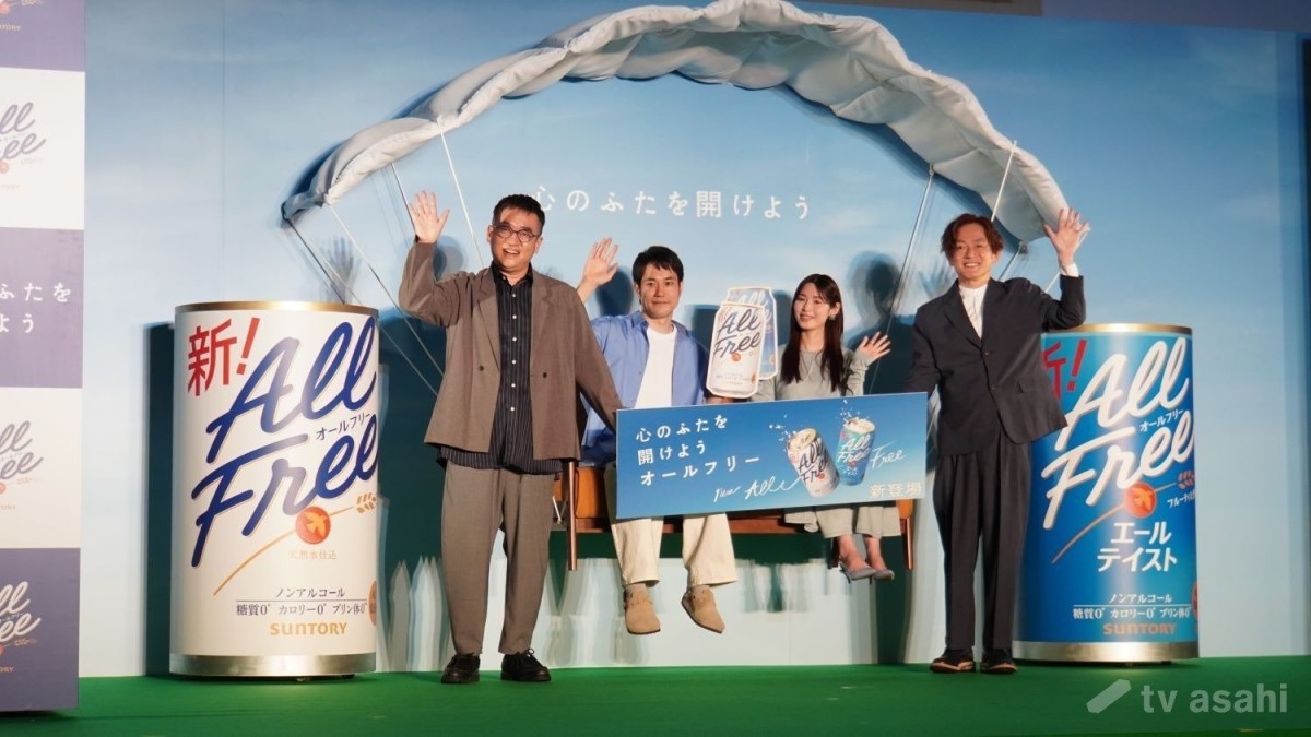 【エンタメ取材現場】松山ケンイチ、白石聖、「なすなかにし」　サントリー「オールフリー」ブランドリニューアル・新商品発表会