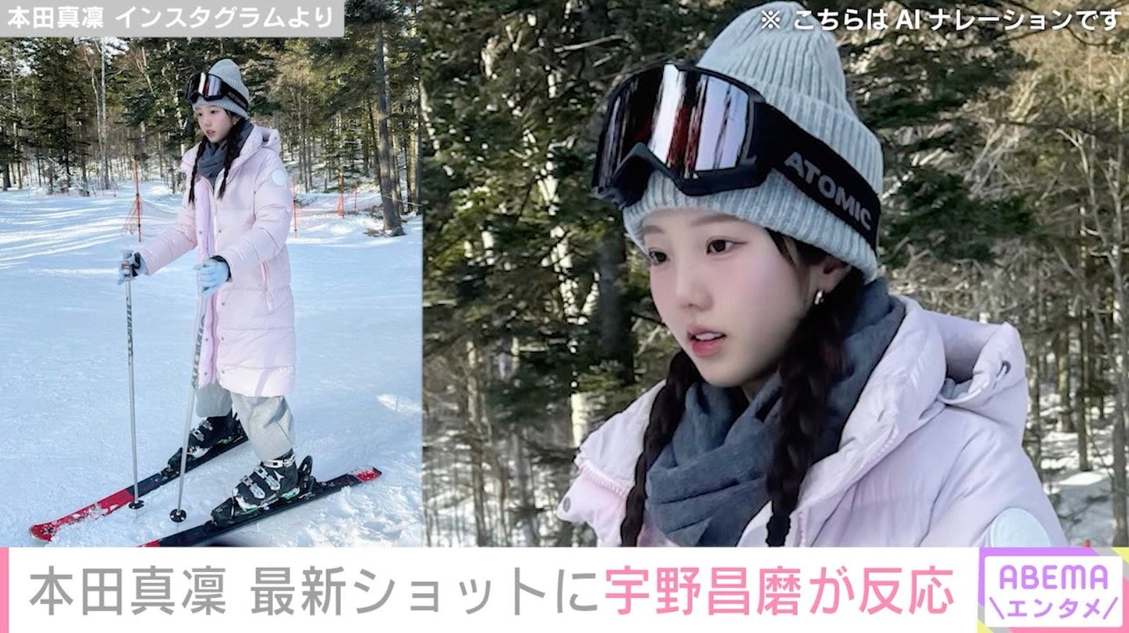 本田真凜 Instagramより