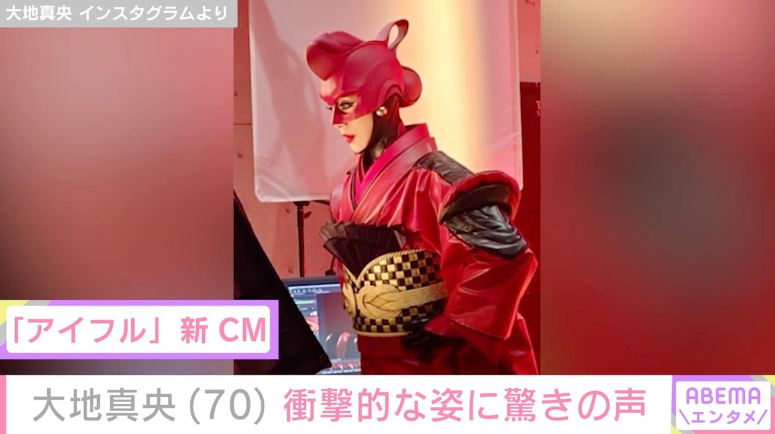 大地真央 Instagramより