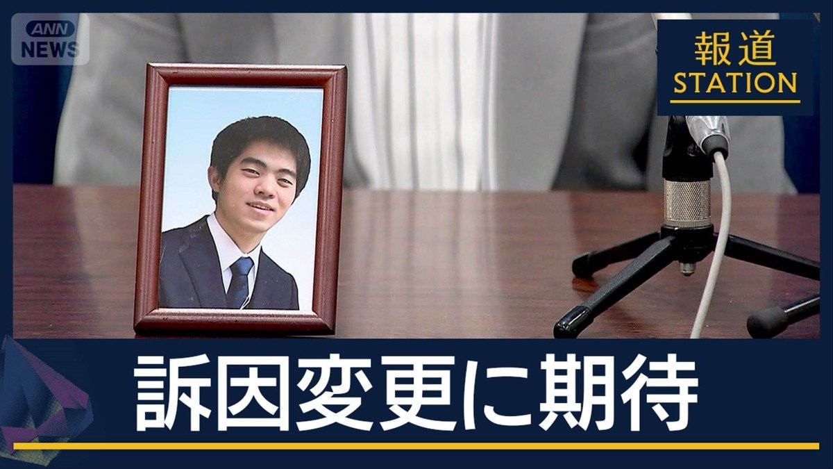 「なぜ“危険運転”ではないのか」飲酒ひき逃げ死亡事故 署名提出も