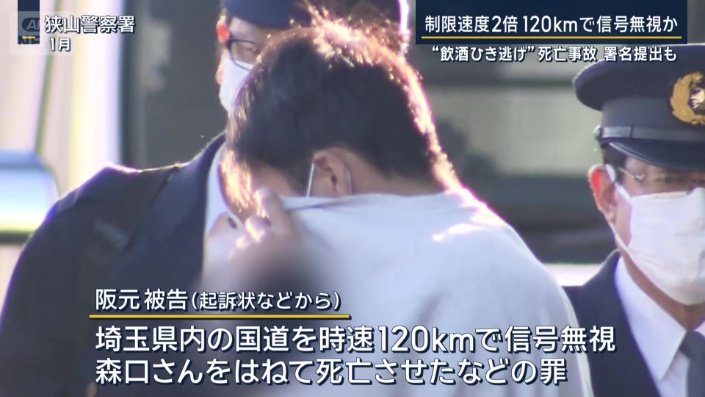 阪元昊被告（20）