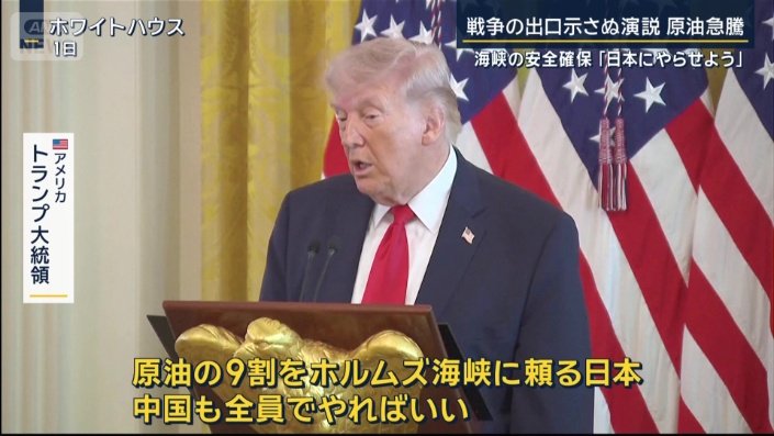 アメリカ　トランプ大統領