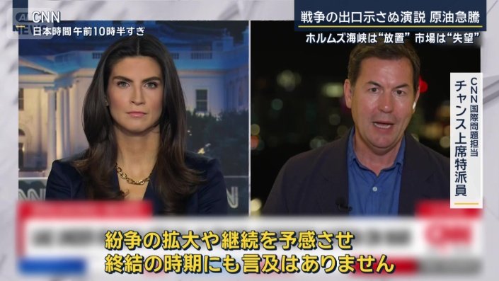 CNN国際問題担当　チャンス上席特派員