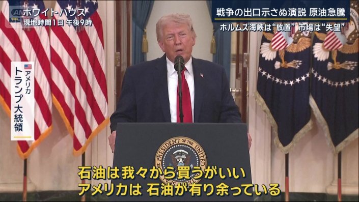 アメリカ　トランプ大統領