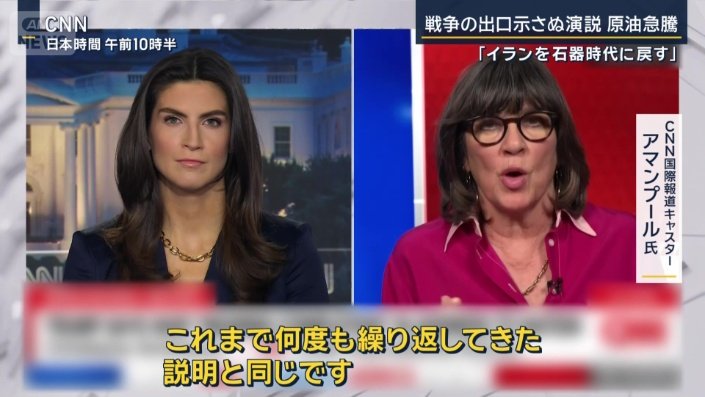 CNN国際報道キャスター　アマンプール氏